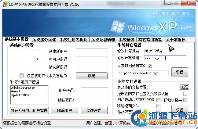 xpϵͳ�Ż���_XPϵͳ�Ż�����(ֵ���ղ�)