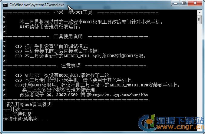 С���ֻ�Root����_С��һ��ROOT����