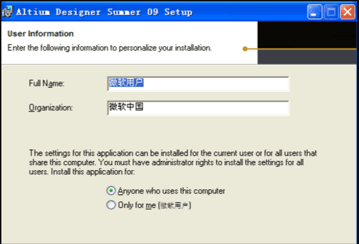 altium designer 09 altium designer9安装包