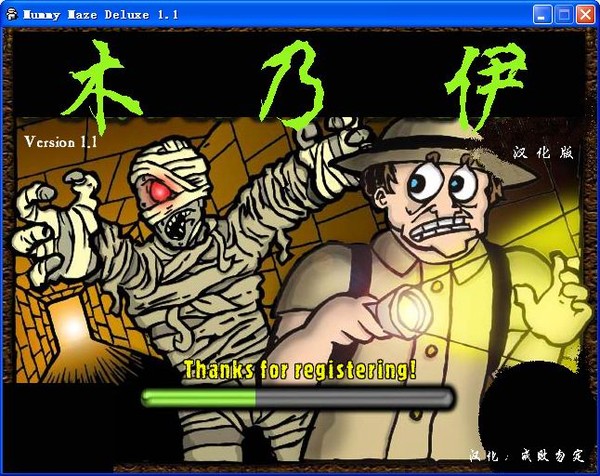 ľ�����Թ�����������|Mummy Maze(ľ�����Թ�) ������