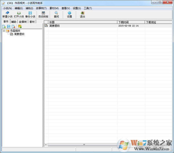 �Ʒ�С˵д����������|С˵д������ V12.02������İ�