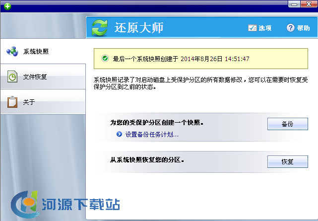 ���Ի�ԭ��ʦ_ϵͳ��ԭ��ʦv2021��ѵװ�