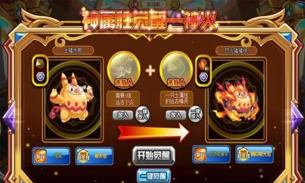 奥奇传说电脑客户端 奥奇传说电脑版