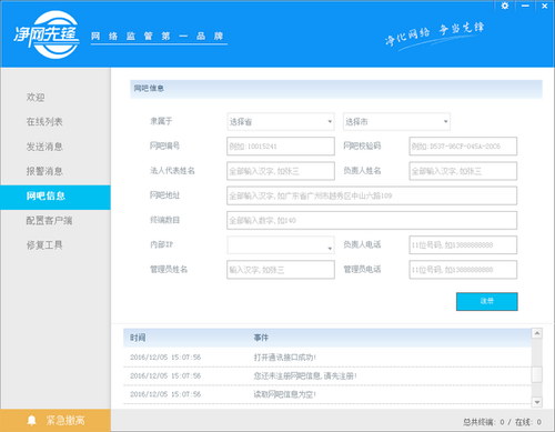 �����ȷ�ж��������|�����ȷ�ж������ V1.2��ɫ��