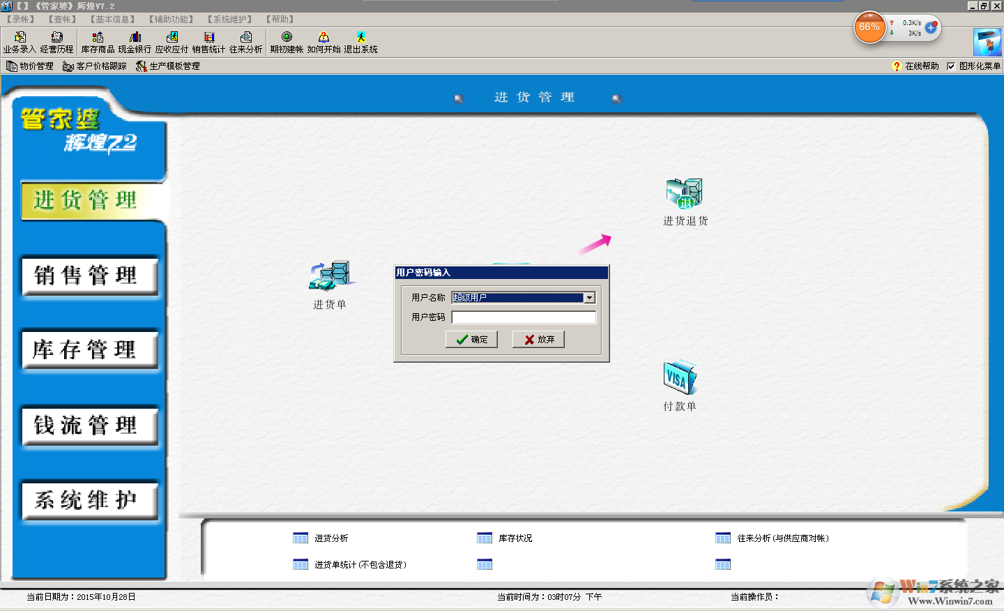 �ܼ��ŻԻͰ��ƽ��_�ܼ��ŻԻͰ�V7.1������װ��