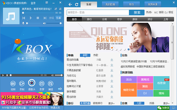 ����9158������Ƶ����|����������Ƶ9158 V6.2.0.2.1�ٷ���