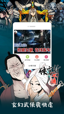 布卡漫画APP官方下载|布卡漫画阅读软件 V2.4.2.1安卓版