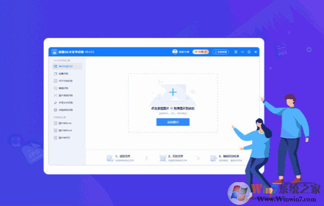 Ѹ��OCR����ʶ����������