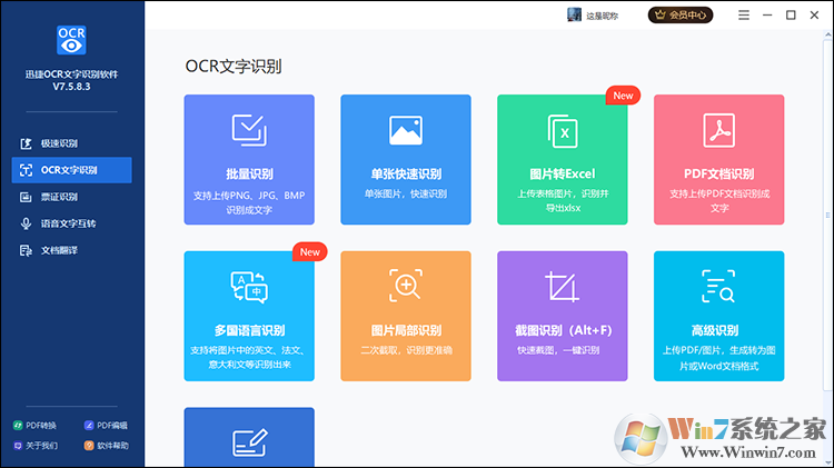 Ѹ��OCR����ʶ����������