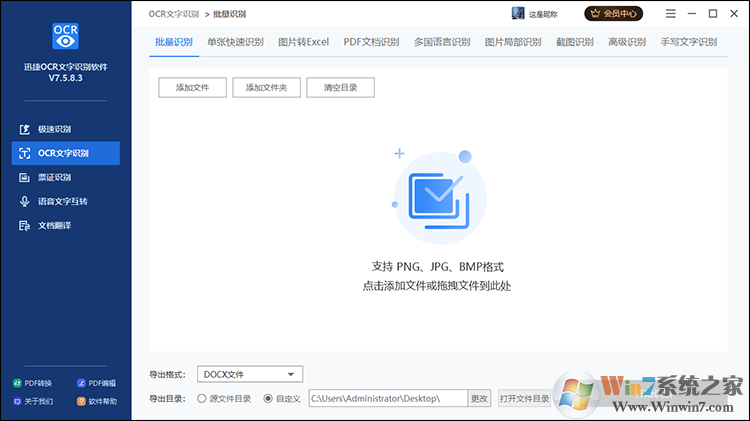 Ѹ��OCR����ʶ����������