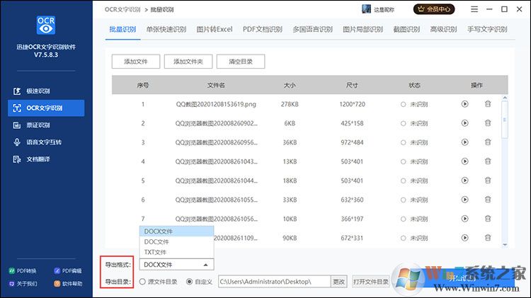 Ѹ��OCR����ʶ����������