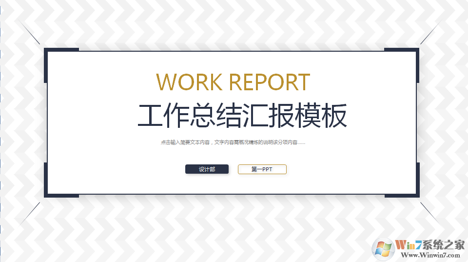 ���˹����ܽ�ppt����