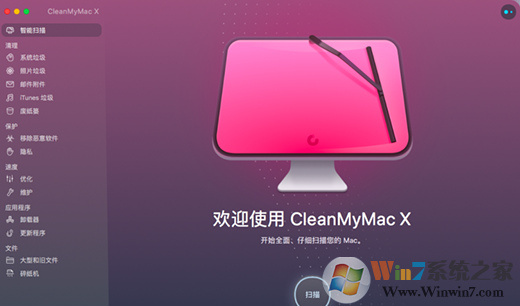 MAC��������CleanMyMac X�����ƽ��