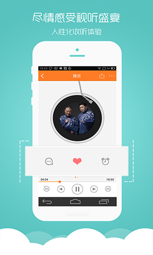 多听FMAPP下载|多听FM网络电台 V3.1.0官方安卓版