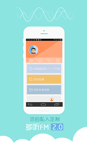 多听FMAPP下载|多听FM网络电台 V3.1.0官方安卓版