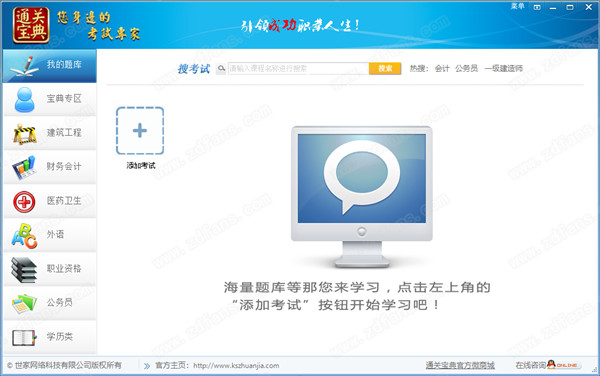 ͨ�ر�����԰�����|ͨ�ر��俼����ϰ���� V6.8.359��Ѱ�