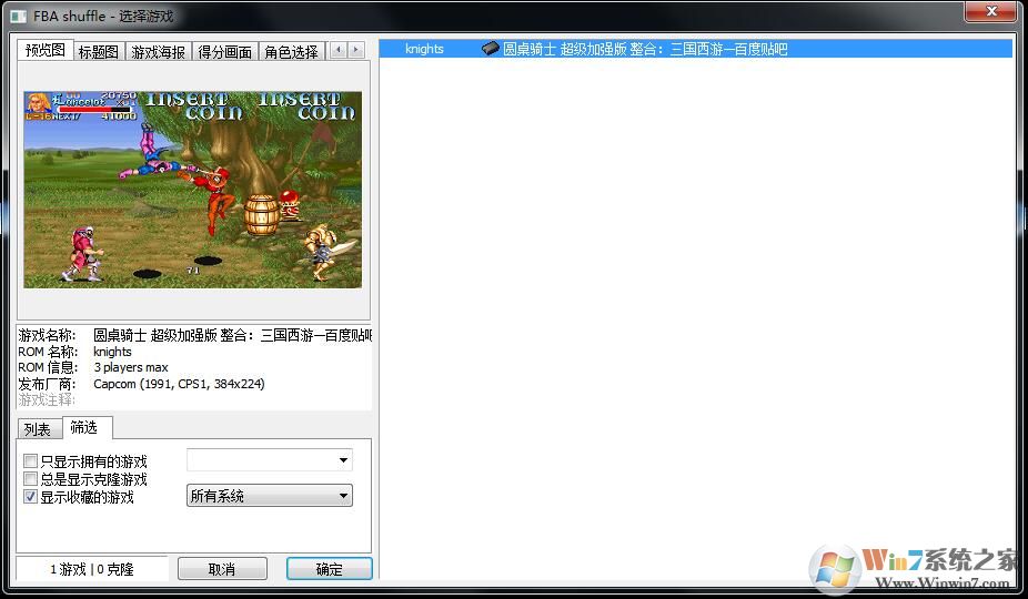圆桌武士游戏下载