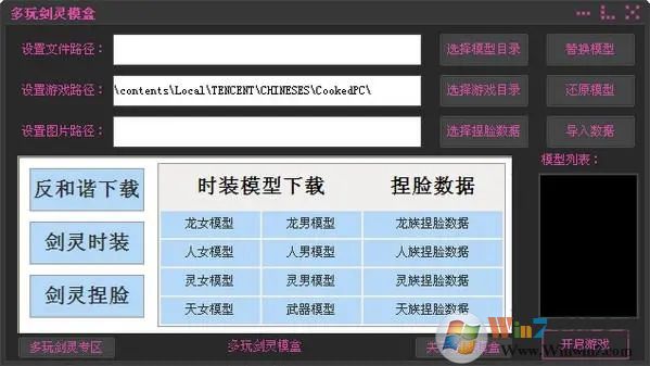 ���潣��ģ������|���潣��ʱװģ���޸��� V1.3��ɫ��