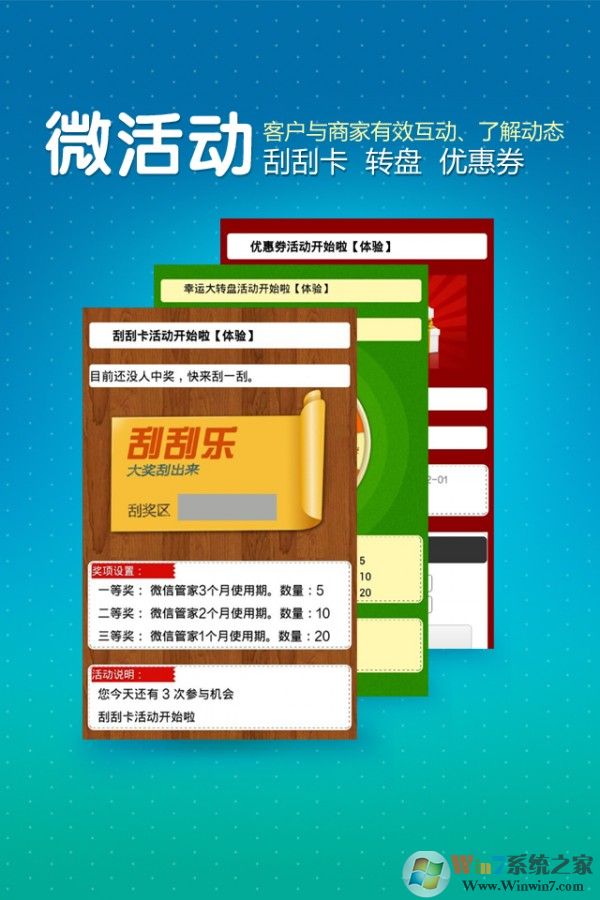 微信管家手机助手APP