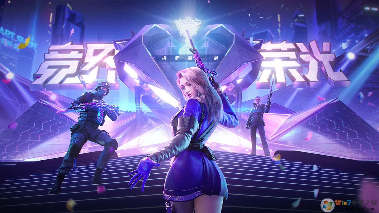 穿越火线手游官方下载