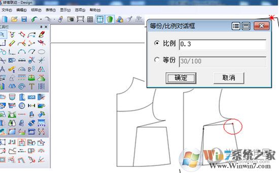 富怡服装设计师下载-富怡毛衫工艺软件V2 官方版