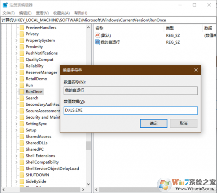 Win10系统怎么添加只启动一次的启动项?