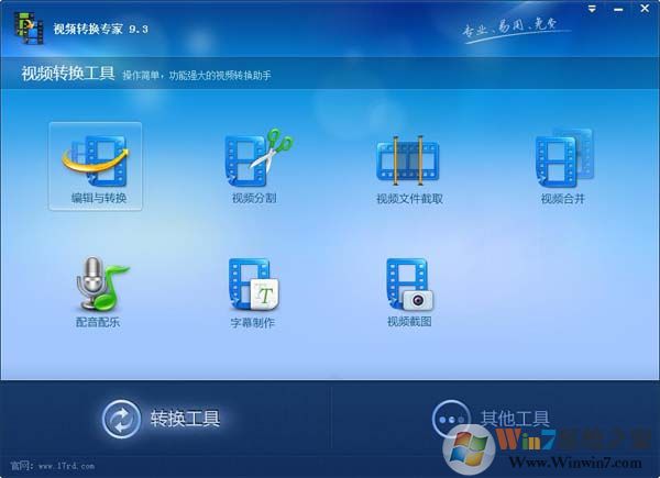 视频转换专家下载