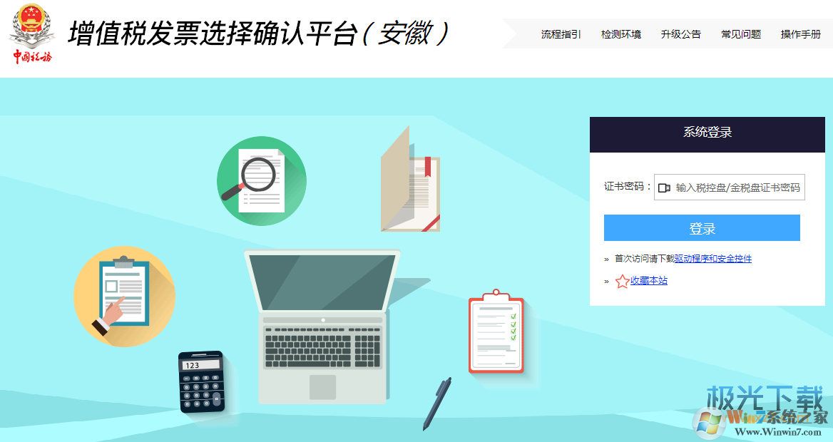 ����ʡ��ֵ˰��Ʊѡ��ȷ��ƽ̨v2021�ٷ���