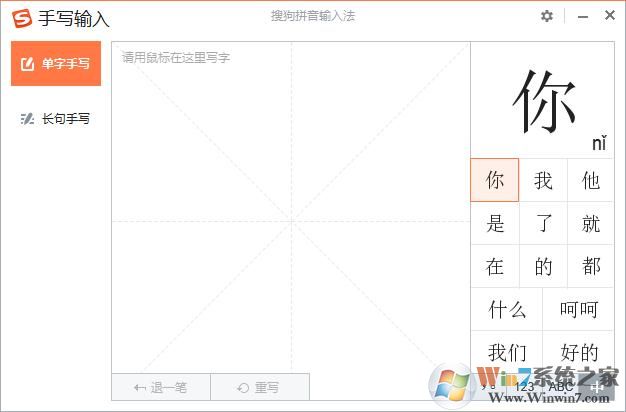 �ѹ���д���뷨����|�ѹ������д���뷨 V1.1.0.12���ļ���ɫ��