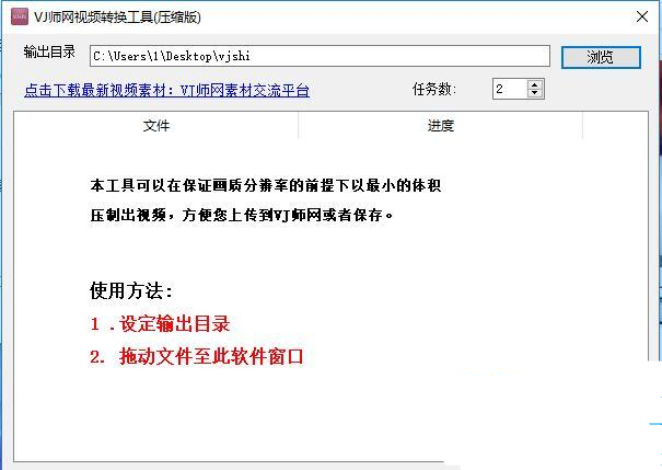 VJʦ����Ƶת����������|VJʦ����Ƶת����(ѹ����) V1.0��Ѱ�