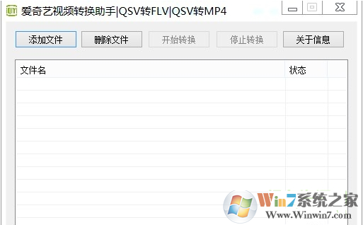 ��������Ƶת����������|������QSV��ʽת���� V2.2��ɫ��