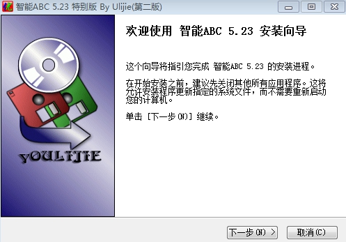 ����abc���뷨5.23_����ABC���뷨5.23�ر��(֧��win10)