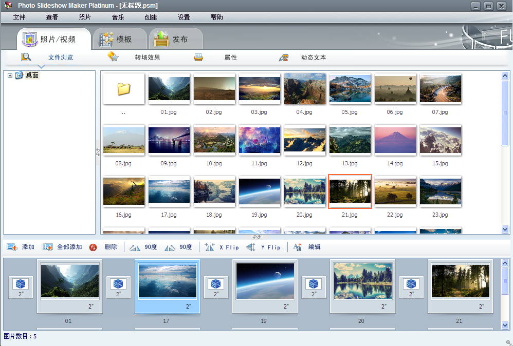 Flash���������ʦ�ƽ��|Flash�����������5.57������ɫ�ƽ��