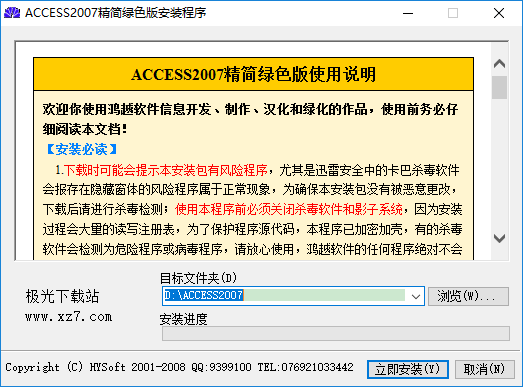 Access2007����_Access2007������ɫ��(������)