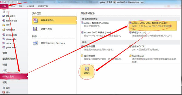 access2007精简版 access2007免费