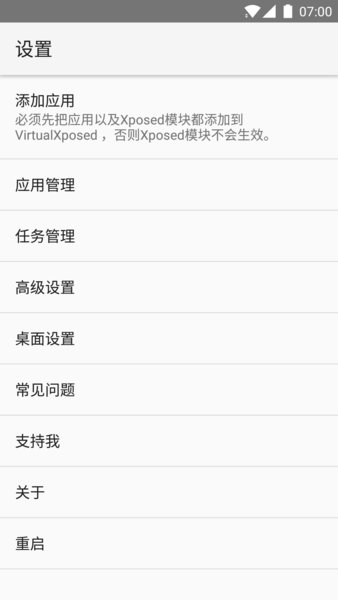 virtualxposed最新版本 virtualxposed框架