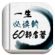 һ���ض���60����������_һ���ض���60������Ӱ�