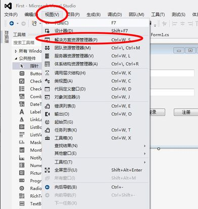 visual studio2010中文版 vs2010安装包