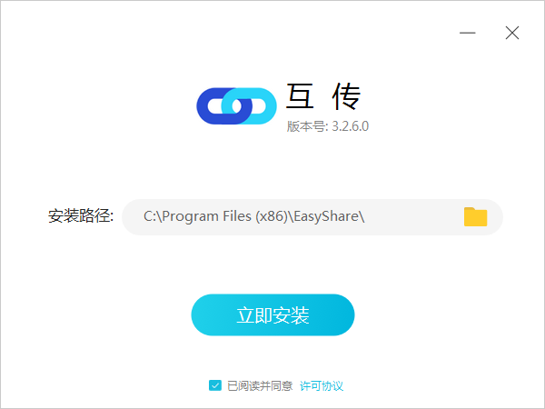 vivo互传电脑版 vivo互传pc版