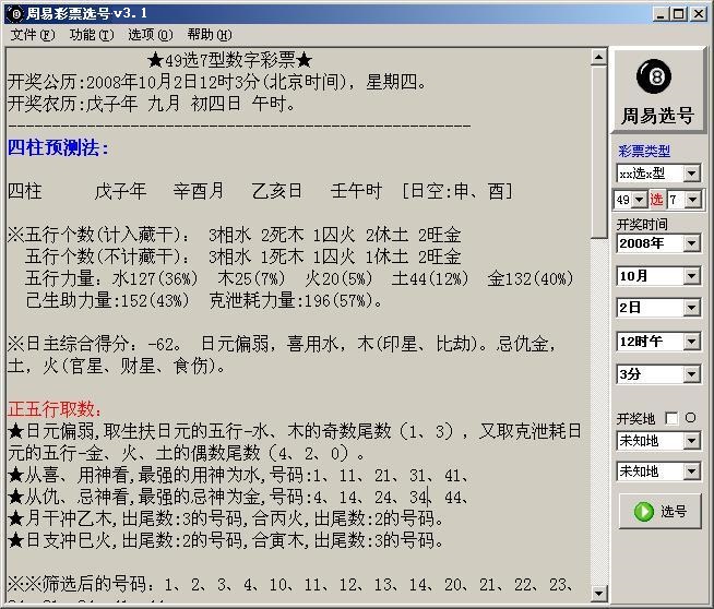 ����������������|�������ײ�Ʊѡ������ V3.2��ɫ��Ѱ�