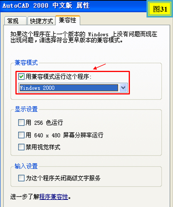 autocad2000破解版 autocad2000中文破解版