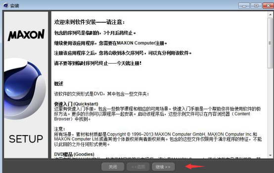 c4d r15破解版 c4d r15免费中文版