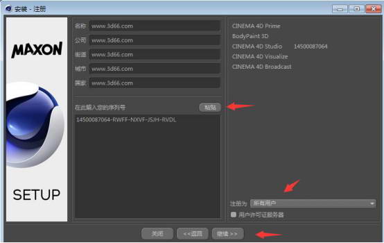 c4d r15破解版 c4d r15免费中文版