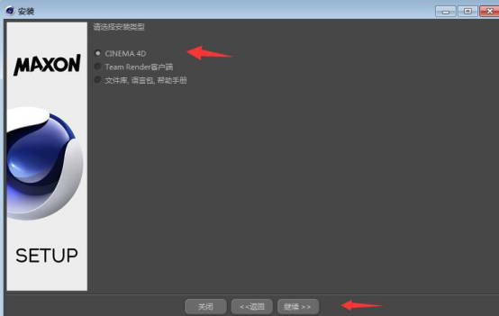 c4d r15破解版 c4d r15免费中文版