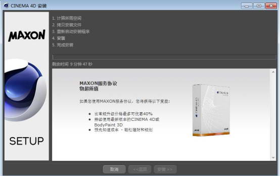 c4d r15破解版 c4d r15免费中文版