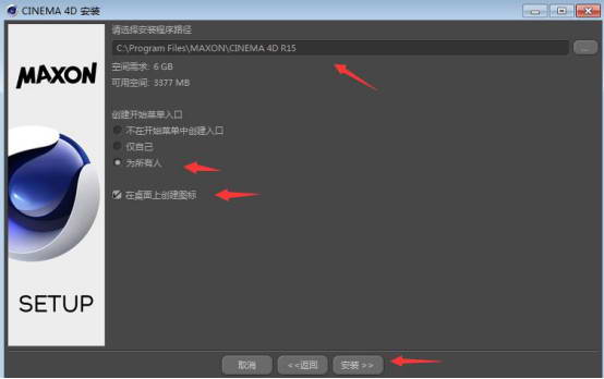 c4d r15破解版 c4d r15免费中文版
