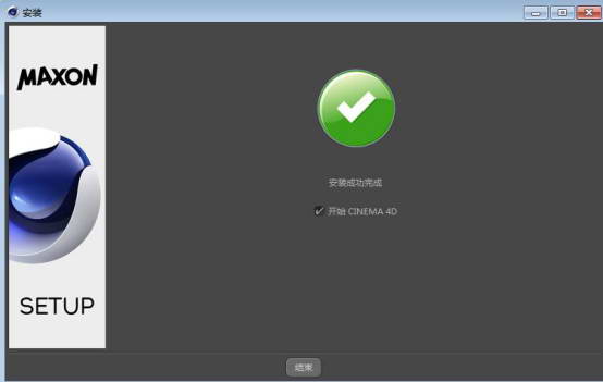 c4d r15破解版 c4d r15免费中文版