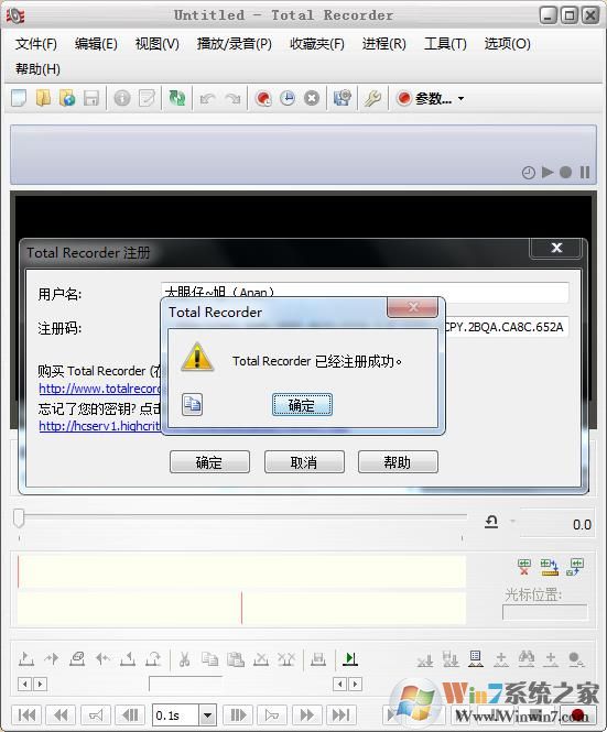 Total Recorder软件下载