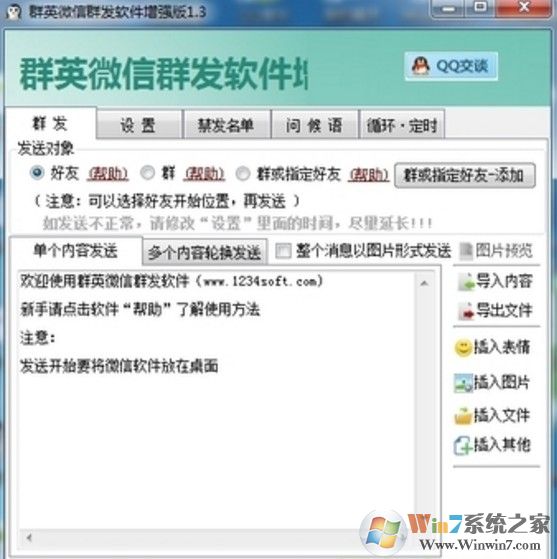 ȺӢ΢��Ⱥ������_ȺӢ΢��Ⱥ��������ɫ��