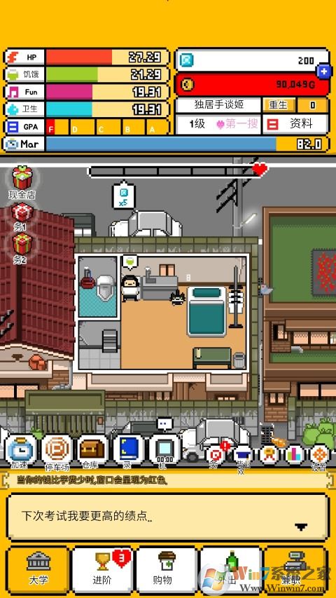 ����2��������|����2ģ�⾭Ӫ���� V1.0.1��׿������